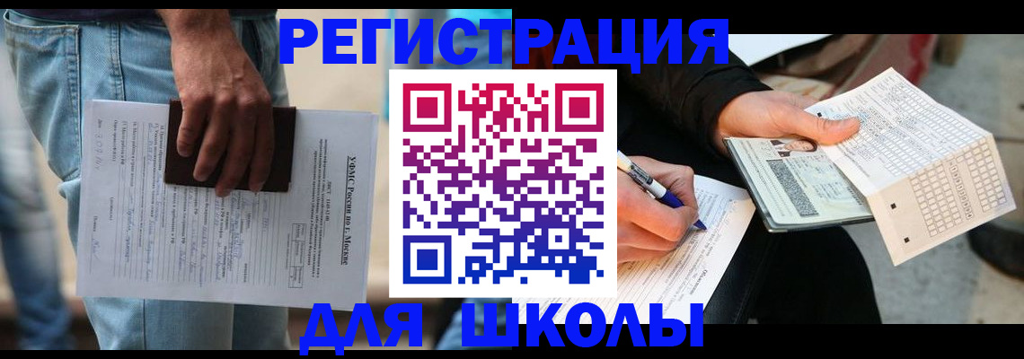 где прописаться в Бабаево