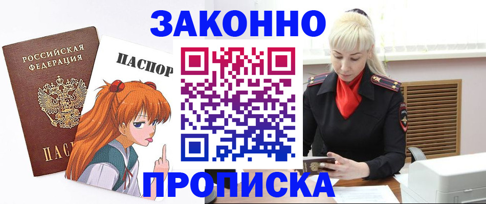 пропишу в квартире в Бабаево