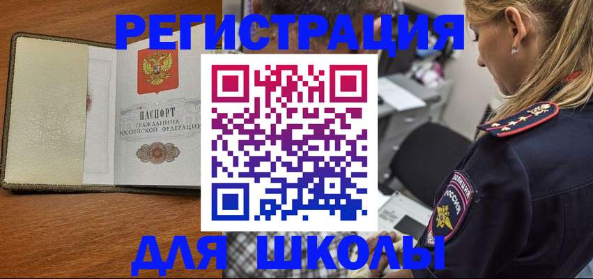 прописка для работы в Бабаево
