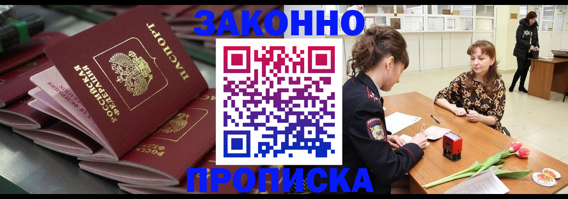 найти адрес прописки в Бабаево