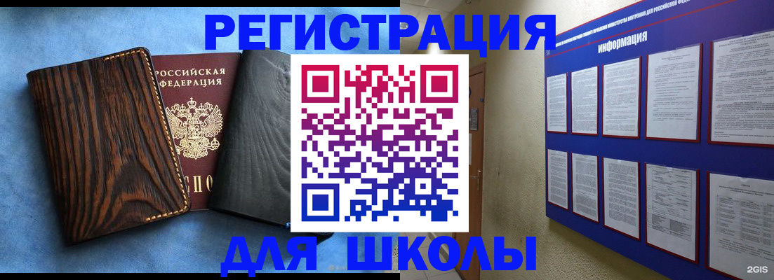 регистрация в Бабаево